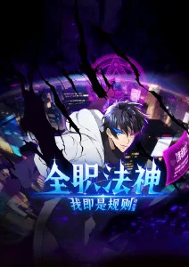 纸上少年青春成长漫画改编动画海报